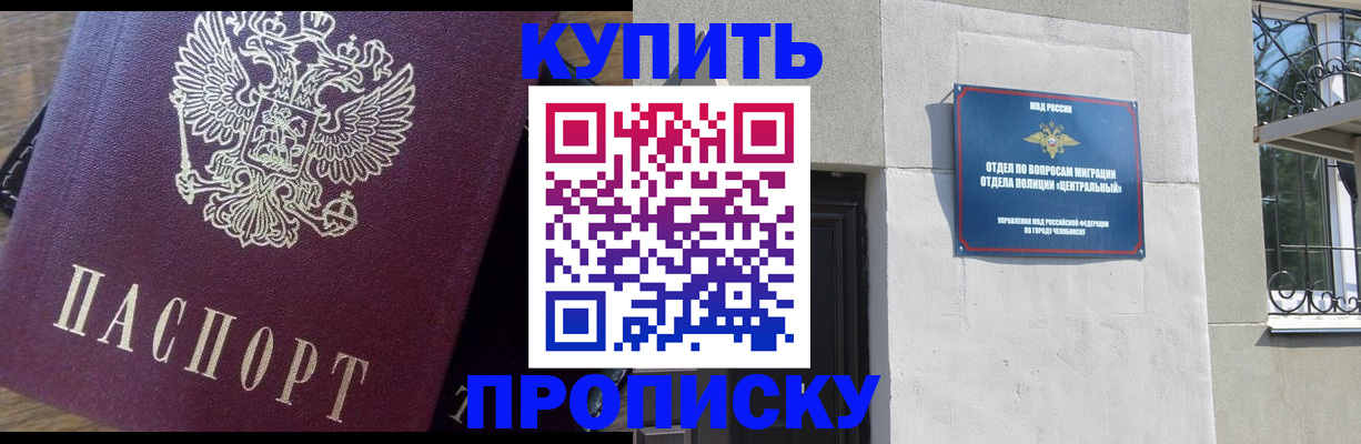 регистрация по разрешению на временное проживание в Симферополе
