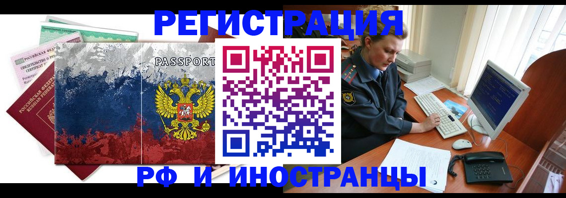 подбор жилья для регистрации в Симферополе