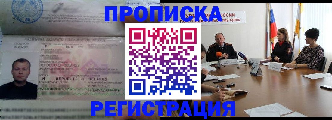 регистрация для школы в Симферополе