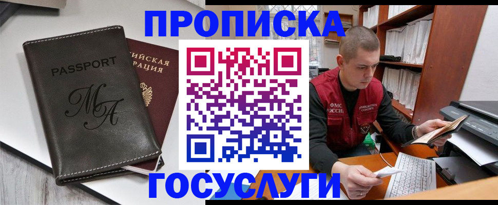 регистрация ребёнка по месту пребывания в Симферополе