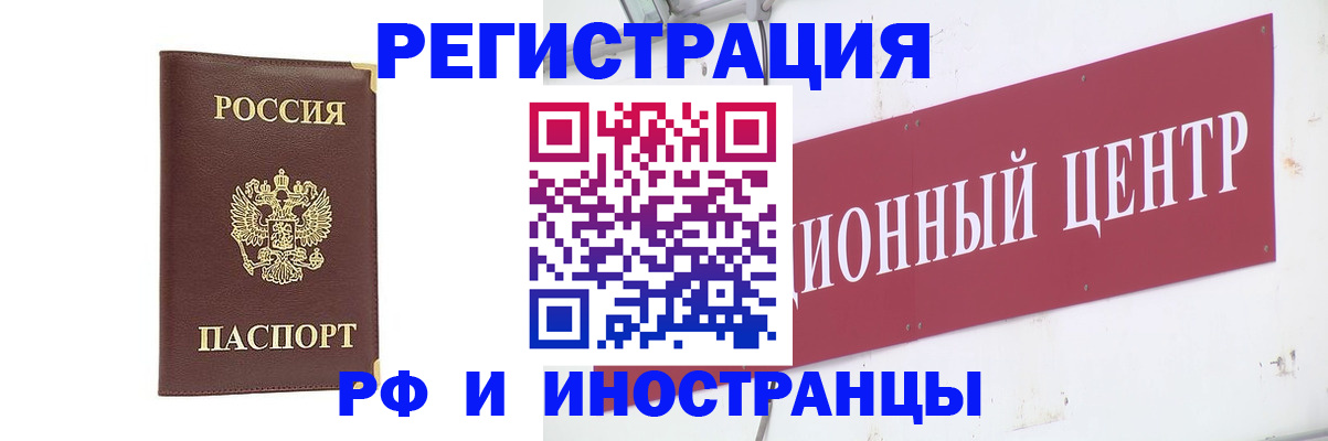 купить прописку в Симферополе